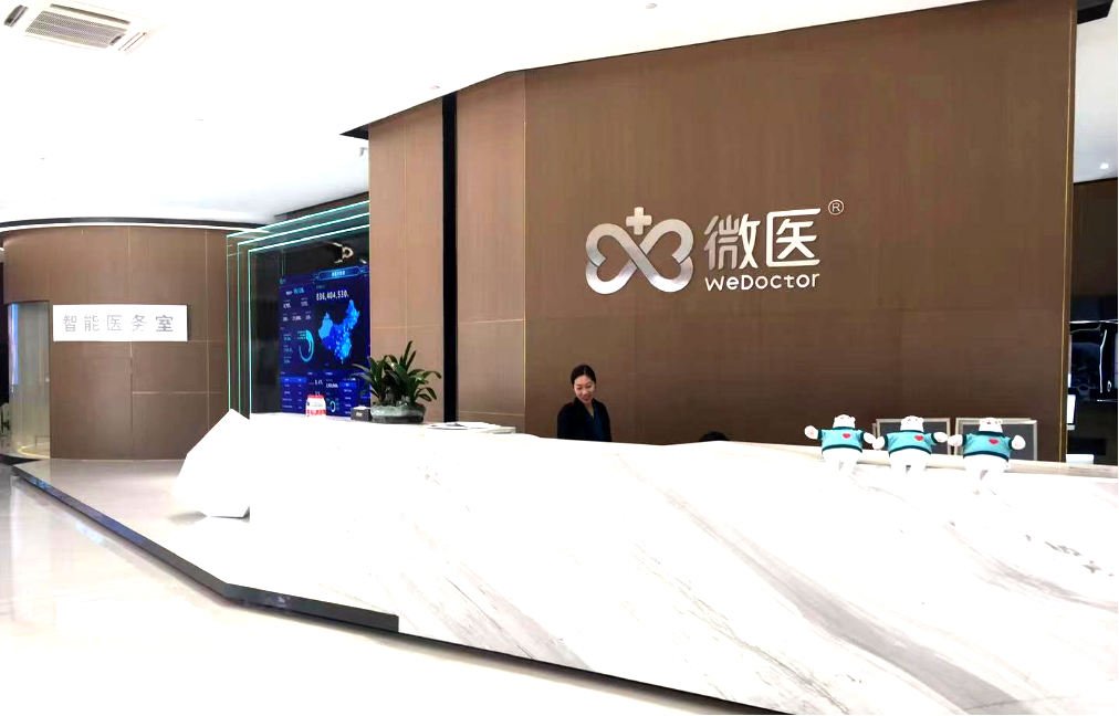 微醫總部大樓展廳及導視系統設計與裝修施工項目_
